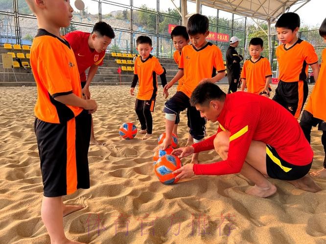 播种希望 未来可期 中国国家男子沙滩足球队在梅州五华开展沙足体验课活动