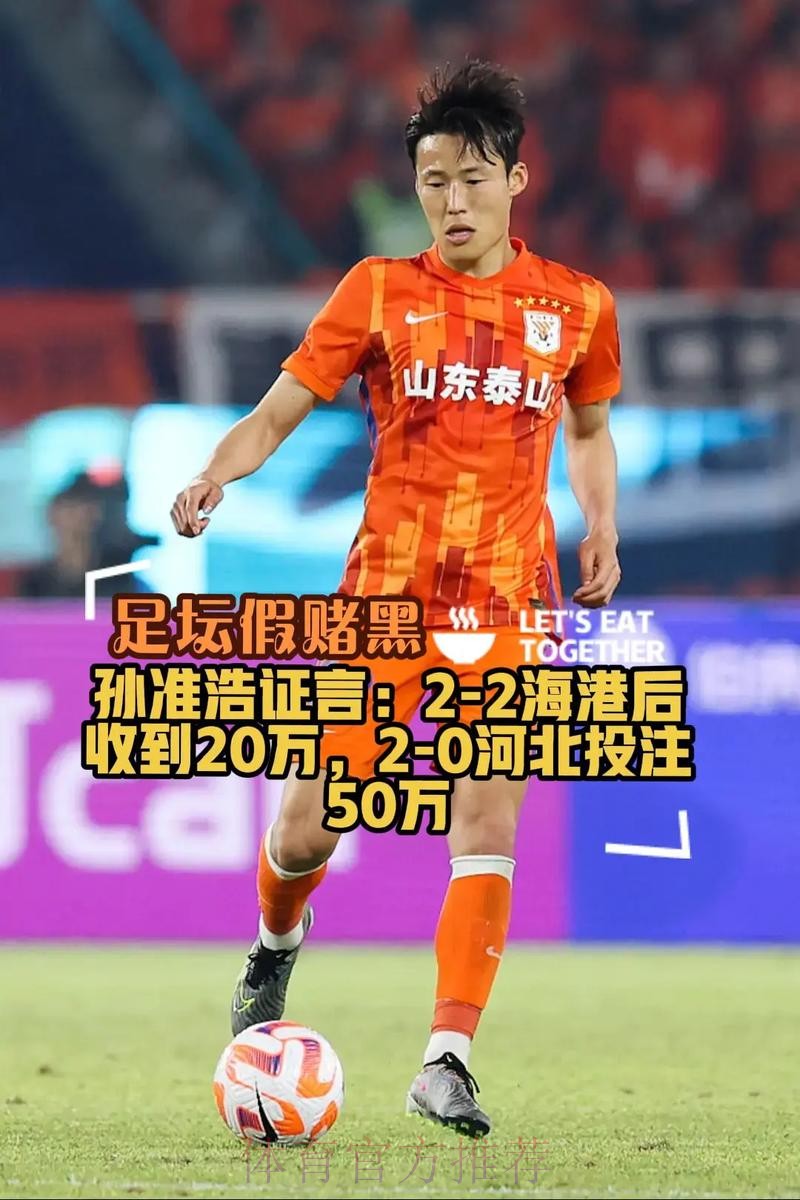 对话孙准浩:渴望帮助泰山实现足协杯三连冠 克雷桑缺阵对实力有影响 对话孙准浩:渴望帮助泰山实现足协杯三连冠 克雷桑缺阵对实力有影响