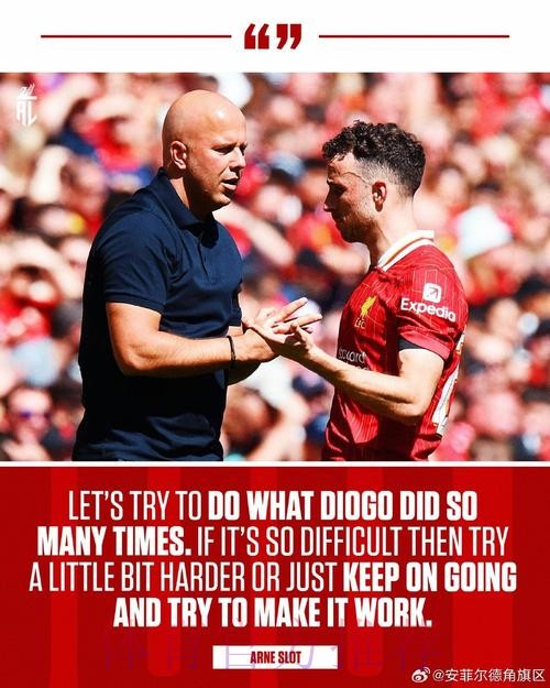 塔帅赞斯洛特发言：他对比赛理解深刻；我们无意伤害球员