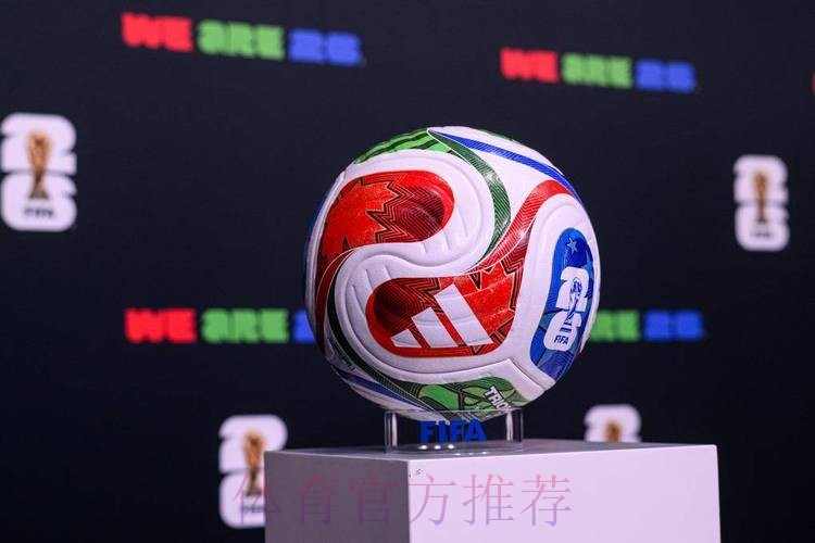 2026世界杯滚球分析最佳 2026世界杯滚球分析最佳