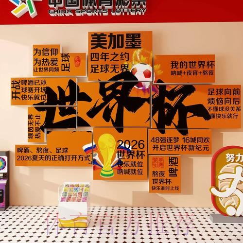 世界杯投注实时